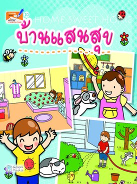 Book TH-GEN-LEN01-9181