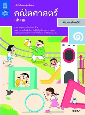 Book TH-MOE-MAT01T2-7827