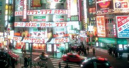 ถนนในโตเกียว