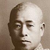 อิโซโรคุ ยามาโมโตะ จอมพลญี่ปุ่น (ค.ศ.1884-1943)