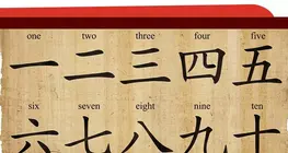 Numbers 1-10