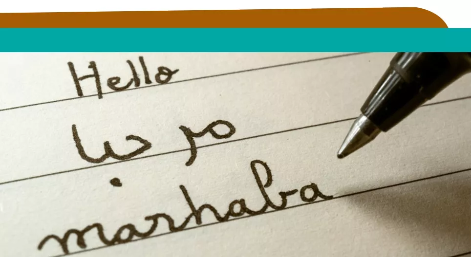 การแนะนำเบื้องต้นเกี่ยวกับการเขียนภาษาอาหรับ: การพัฒนาทักษะการเขียน