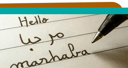 การแนะนำเบื้องต้นเกี่ยวกับการเขียนภาษาอาหรับ: การพัฒนาทักษะการเขียน