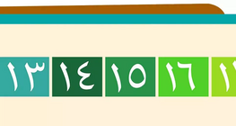 Numbers: Counting Beyond Ten