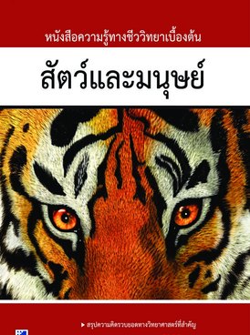 Book TH-GEN-BIO-S06-TH