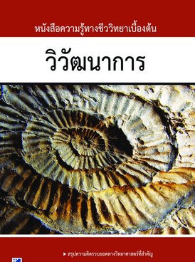 Book TH-GEN-BIO-S08-TH