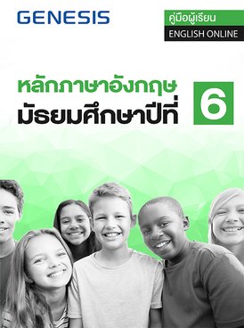 Book TH-GEN-ENG12G