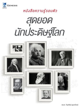 Book TH-GEN-KNO04-8962