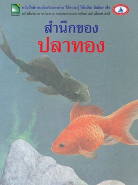 Book TH-INE-SIMS1-1871