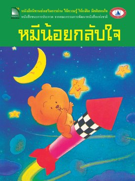 Book TH-INE-SIMS1-2953