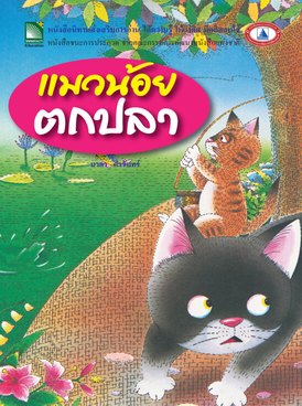 Book TH-INE-SIMS1-2960