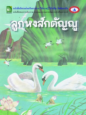 Book TH-INE-SIMS1-3011
