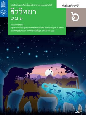 Book TH-MOE-BIO12T2-9128