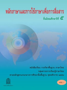 Book TH-MOE-LIN11T-8572