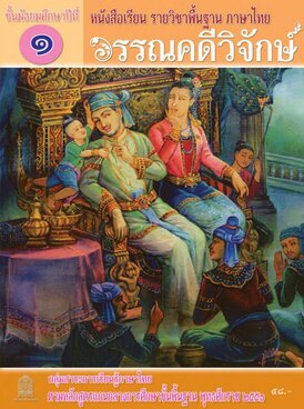 Book TH-MOE-LIT07T-8367