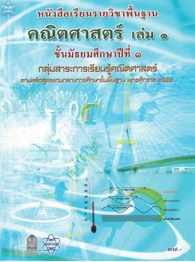 Book TH-MOE-MAT01Q-2216