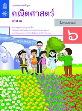 Book TH-MOE-MAT06E1-4086
