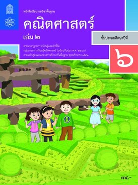 Book TH-MOE-MAT06T2-9050