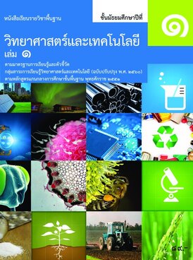Book TH-MOE-SCI07T1-0072