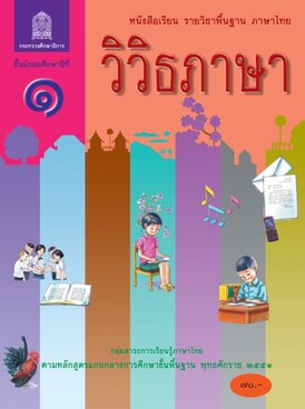 Book TH-MOE-THA07T-8350