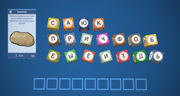 Russian alphabet game